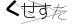 CAPTCHA