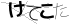 CAPTCHA